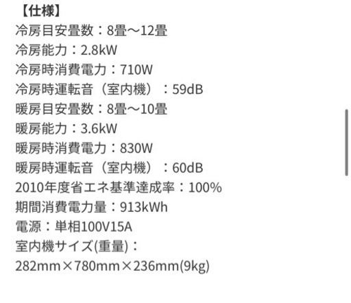 エアコン　2022年製