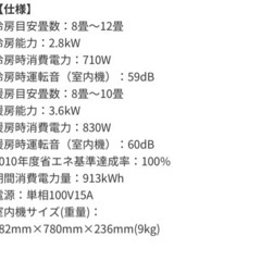 エアコン　2022年製の画像