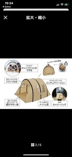 DODかまぼこベビー
