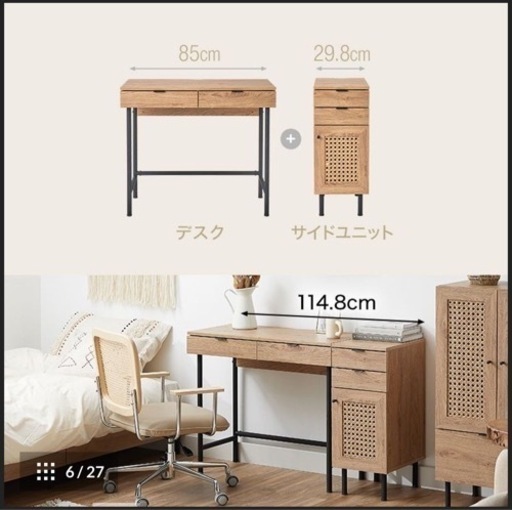 使用1年未満　美品✨デスク＆チェアセット　