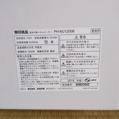無印良品　遠赤外線パネルヒーターの画像
