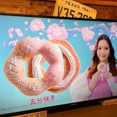 受付終了　テレビ　43インチ