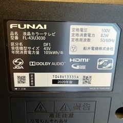 受付終了　テレビ　43インチの画像