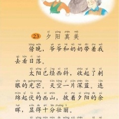 中国語授業の画像