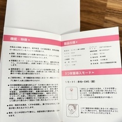 【未使用☆】エッセンス導入美容器の画像