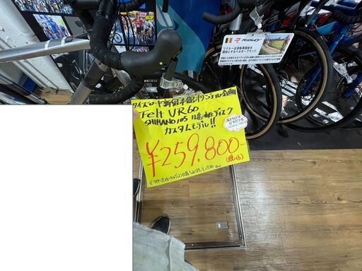 【ロードバイク】FELT　VR60 カスタムモデル(shimano 105、アルテグラ)