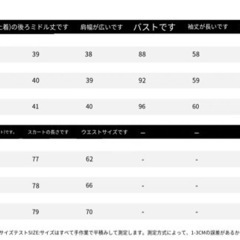 ジャケット ツイード キラキラ スカート 二点セット 冬の画像
