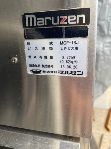 マルゼン　ガスフライヤー 