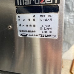 マルゼン　ガスフライヤー の画像