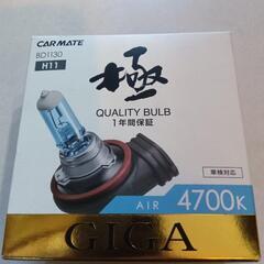 ハロゲン ヘッドライト GIGA エアー H11 4700K 