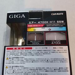 ハロゲン ヘッドライト GIGA エアー H11 4700K の画像