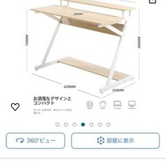 【9700円→500円】パソコンデスクの画像