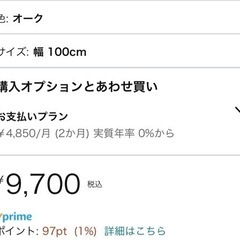 【9700円→500円】パソコンデスクの画像