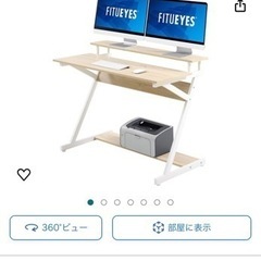 【9700円→500円】パソコンデスク