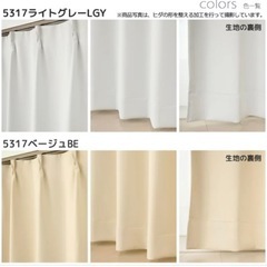 一級遮光カーテン&レースセット／ベージュ／窓用サイズ