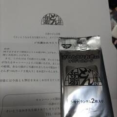 どん兵衛　どんぎつね　キャンペーン