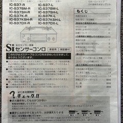 生活雑貨 調理器具 ガステーブルの画像