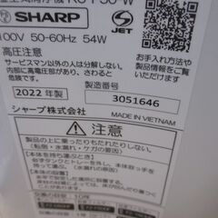 シャープ　SHARP　KC-P50-W　空気清浄機　2022年製　中古美品　【ハンズクラフト宜野湾店】の画像