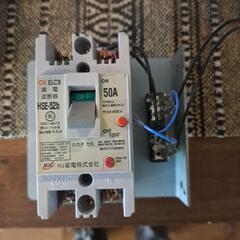 【3/30終了予定】漏電遮断器　HSE-52B 50A 200V