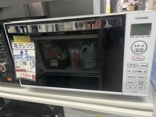 【東芝】電子レンジ★2023年製クリーニング済/６ヶ月保障付　管理番号10303