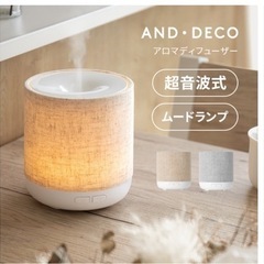 アロマディフューザー