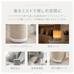 アロマディフューザーの画像