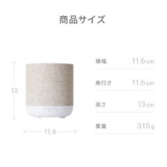 アロマディフューザーの画像