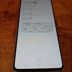 Galaxy A51 5G　（女性使用）【決まりました】の画像