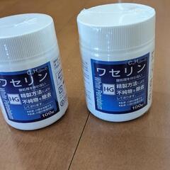 【商談中】ワセリン2個 未開封