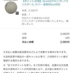 バランスボール 65cmの画像