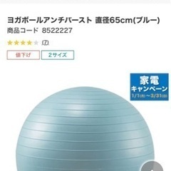 バランスボール 65cmの画像