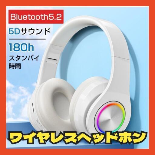 ワイヤレスヘッドホン Bluetooth 5.2 無線有線 マイク内蔵 通話機能