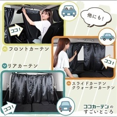 ハイエース　センターカーテンの画像