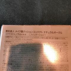 エバーライフ ファンデーションの画像