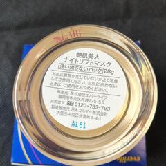 エバーライフ ファンデーションの画像