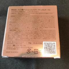 エバーライフ ファンデーションの画像