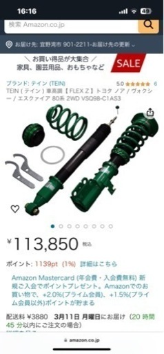 値下げ❗️⭐️車高調　ヴォクシー、ノア、エスクァイア⭐️