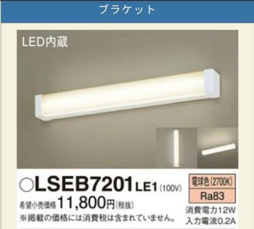 Panasonic パナソニックブラケットライト LSEB7201LE1電球色