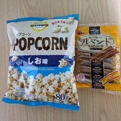 ルマンドキャラメル味とポップコーン塩味各１個ずつ