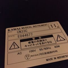 呉市　電子ピアノ　もらってください☆　カワイ CN33Cの画像