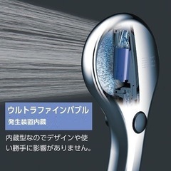 ウルトラファインバブル　シャワーヘッド