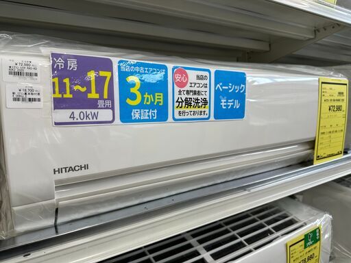 ジモティ来店特価!!　エアコン　ヒタチ　RAS-KD40K2　2020　　　J-0303