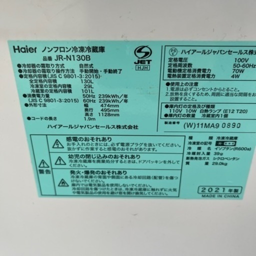 2022年製冷蔵庫美品家電 キッチン家電 冷蔵庫