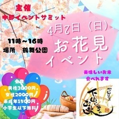 2024年　4月7日　お花見会