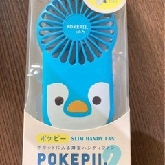 新品未使用　ポケピー　スリムハンディファン　ペンギン