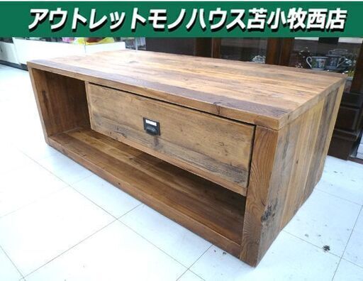 関家具 ワイド コーヒーテーブル BABEL-9 横幅 約120cm 中古 インドストリアル調 アンティーク風 天然木 苫小牧西店