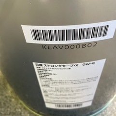 日産　ストロングセーブ・Ｘ　０Ｗ－８　ＧＬＶ－１　２０Ｌ　ＫＬＡＶ０－００８０２　化学合成油　新品未使用  エンジンオイル　ハイブリッド　ペール缶の画像