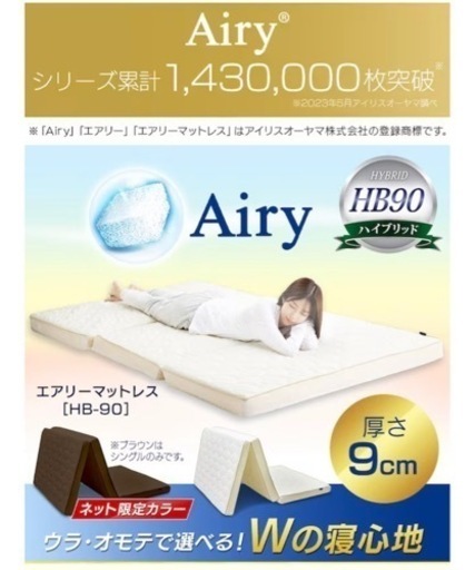 値下げ！新生活に☆未使用(かたさ確認のみ)エアリーエクストラボリュームマットレス家具 寝具 マットレス