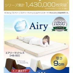 値下げ！新生活に☆未使用(かたさ確認のみ)エアリーエクストラボリ...