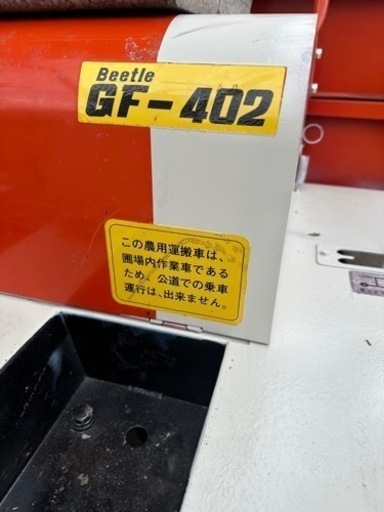 農業運搬車